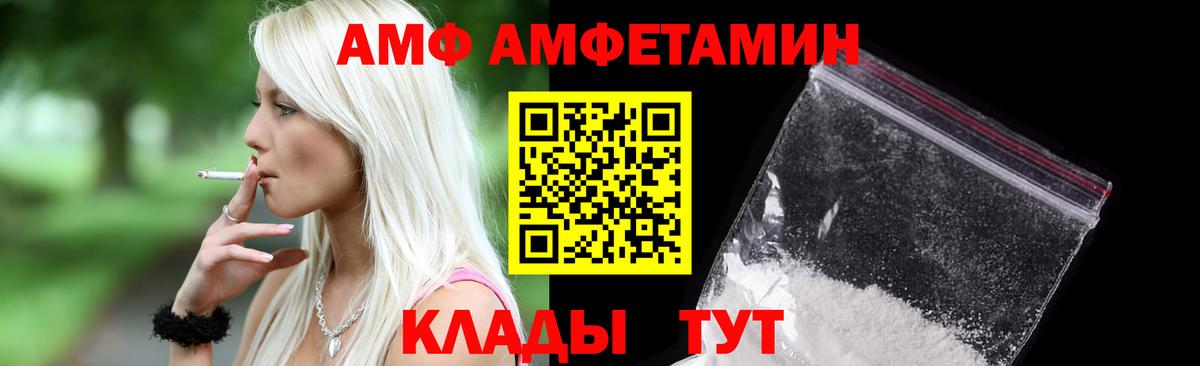 Amphetamine Розовый Коряжма