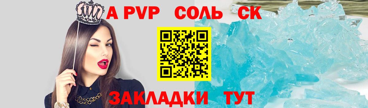 Alfa_PVP  Вход с VPN  Коряжма  Alpha PVP крисы CK  Alpha PVP Соль  Альфа ПВП Соль 