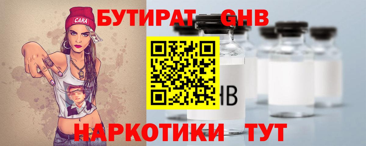 Коряжма  Бутират 99%  Вход с VPN 