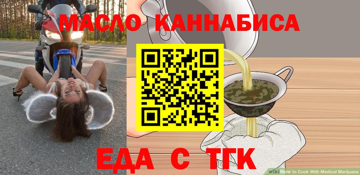 Коряжма  Еда ТГК марихуана  Вход с VPN 