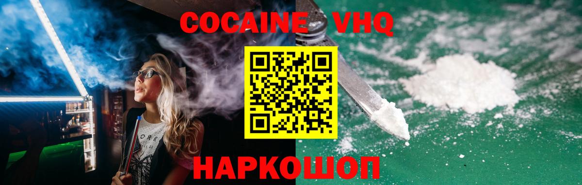 Мефедрон Коряжма