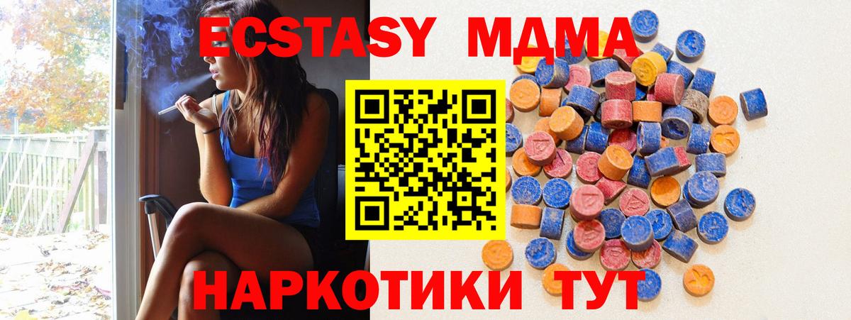 Экстази круглые  Вход с VPN  ЭКСТАЗИ  Ecstasy XTC  Коряжма 