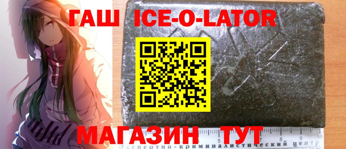 Гашиш Premium  Вход с VPN  Коряжма  ГАШИШ  Гашиш ice o lator 