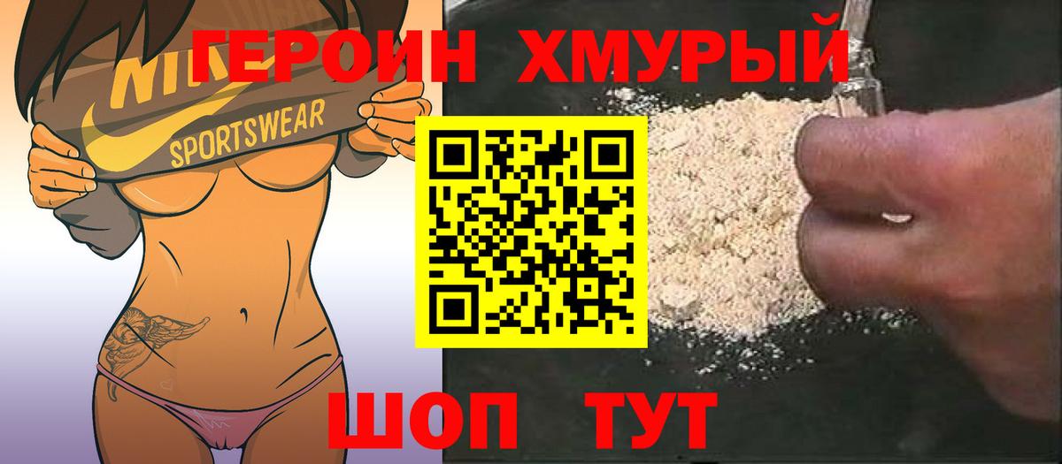 Коряжма  ГЕРОИН VHQ  ГЕРОИН  Вход с VPN 
