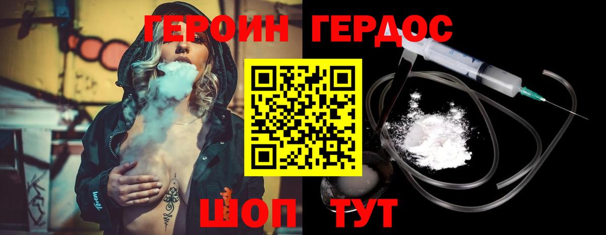 ГЕРОИН афганец Коряжма