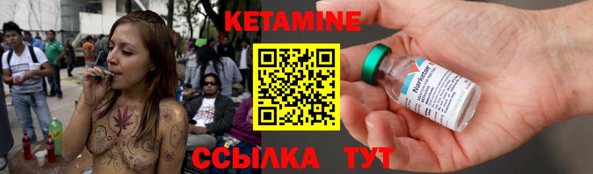 КЕТАМИН ketamine  Вход с VPN  Коряжма 