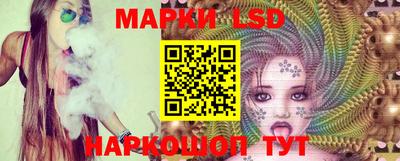 марки lsd Чебоксары