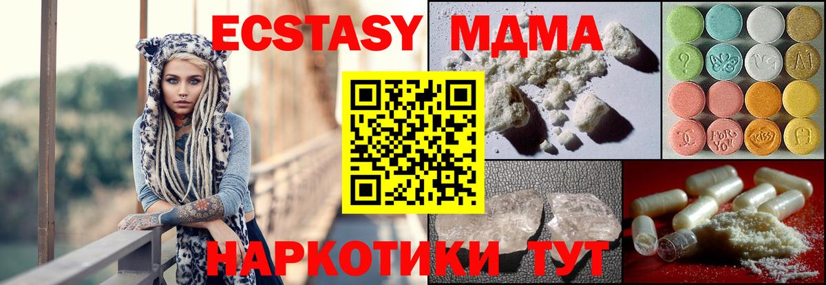 Коряжма  MDMA crystal  Вход с VPN  MDMA кристаллы 