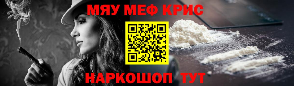 Мефедрон  Вход с VPN  Коряжма  Меф мука 