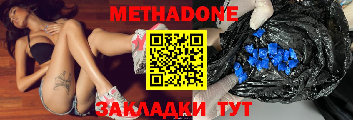 Метадон methadone  Вход с VPN  Коряжма 
