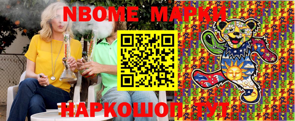 Наркотические марки 1500мкг  Вход с VPN  Коряжма 