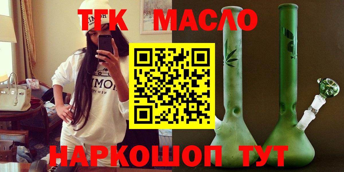 Дистиллят ТГК гашишное масло  Вход с VPN  Коряжма 